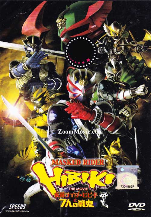 Kamen Rider Hibiki And The Seven Senki (DVD) (2005) 动画