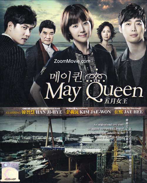 五月女王 (DVD) (2012) 韩剧