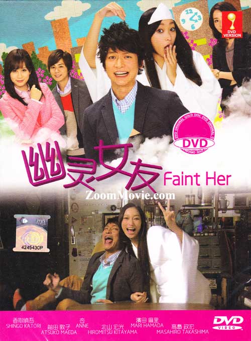 幽かな彼女 (DVD) (2013)日本TVドラマ | 全1-11話