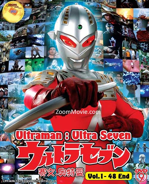 Ultraman Ultra Seven (DVD) () Anime