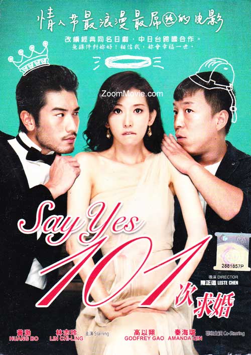 Say Yes (DVD) (2013) 中国映画
