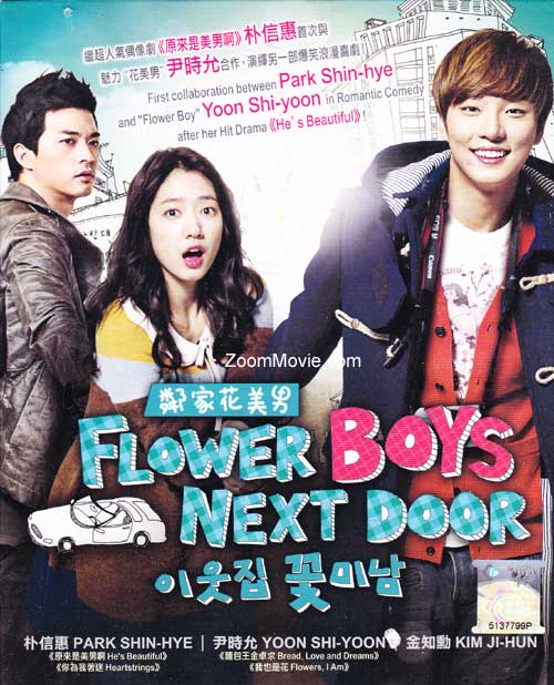 Flower Boys Next Door (DVD) (2013) 韓国TVドラマ