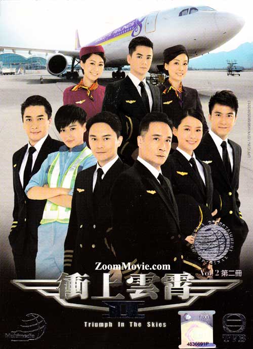 Triumph In The Skies II (Box 2 end) (DVD) (2013) Hong Kong TV Series