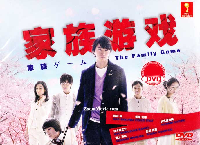 The Family Game (DVD) (2013) Japanese TV Series