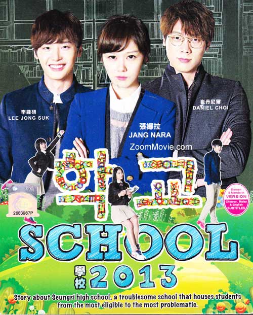 School 2013 (DVD) (2013) Korean TV Series