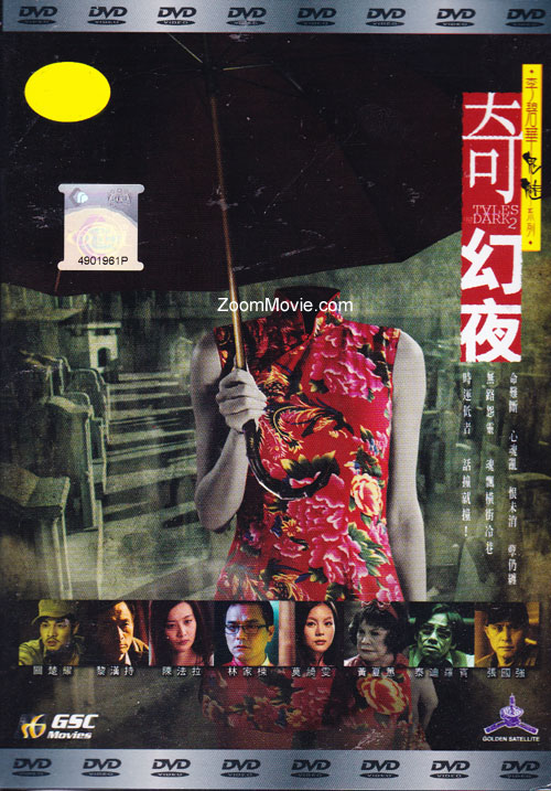 Tales From The Dark (Part 2) (DVD) (2013) Hong Kong Movie