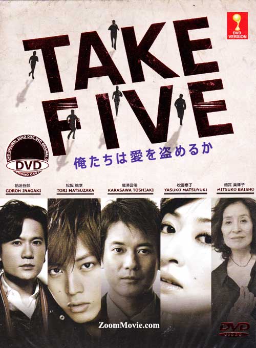 Take Five〜俺たちは愛を盗めるか〜 (DVD) (2013)日本TVドラマ | 全1-10話