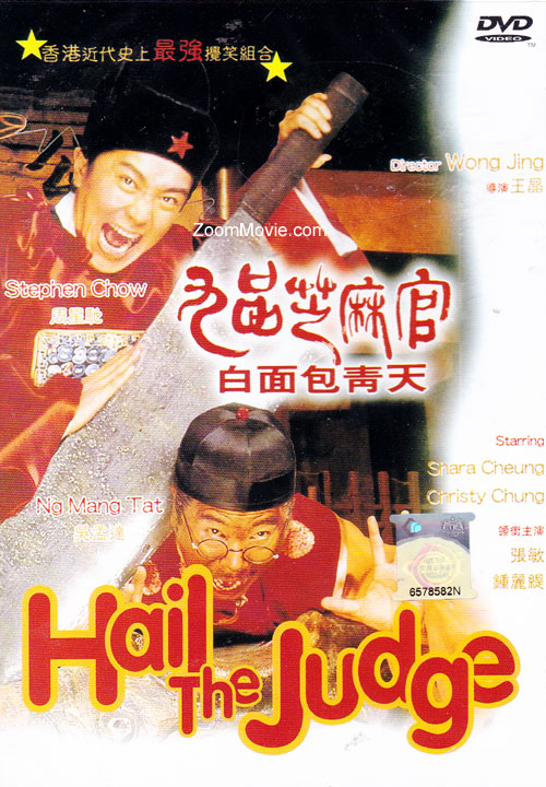 Hail The Judge (DVD) (1994) Hong Kong Movie