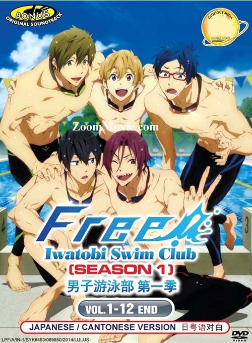 Free! - Iwatobi Swim Club (DVD) (2013) Anime