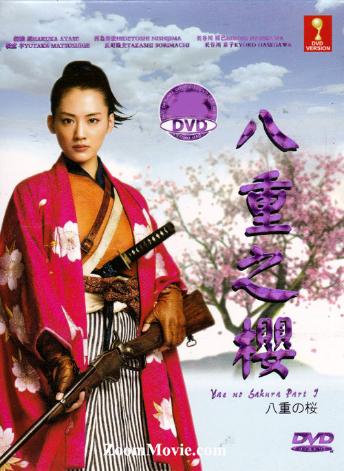 Yae no Sakura (Box 1) (DVD) (2013) Japanese TV Series