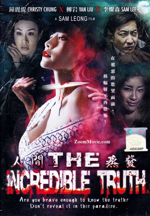 The Incredible Truth (DVD) (2013) China Movie