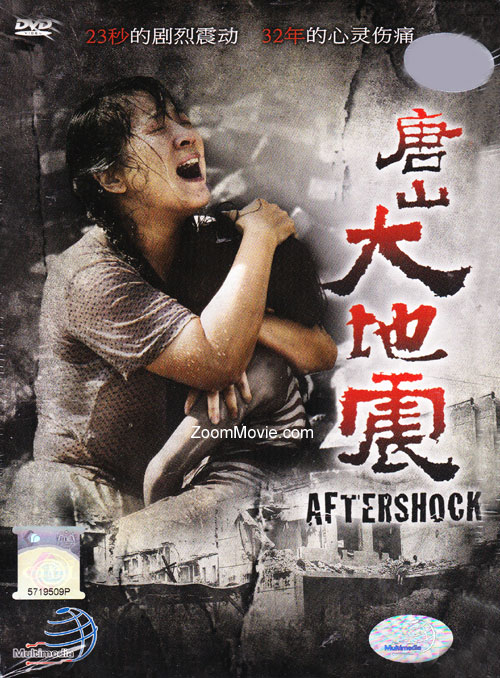 Aftershock (HD Shooting Version) (DVD) (2013) 中国TVドラマ