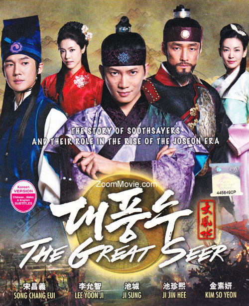 The Great Seer (dvd) (2013) Korean TV Series | Ep: 1-35 ...