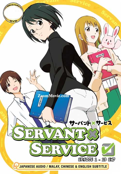 Servant x Service (DVD) (2013) Anime