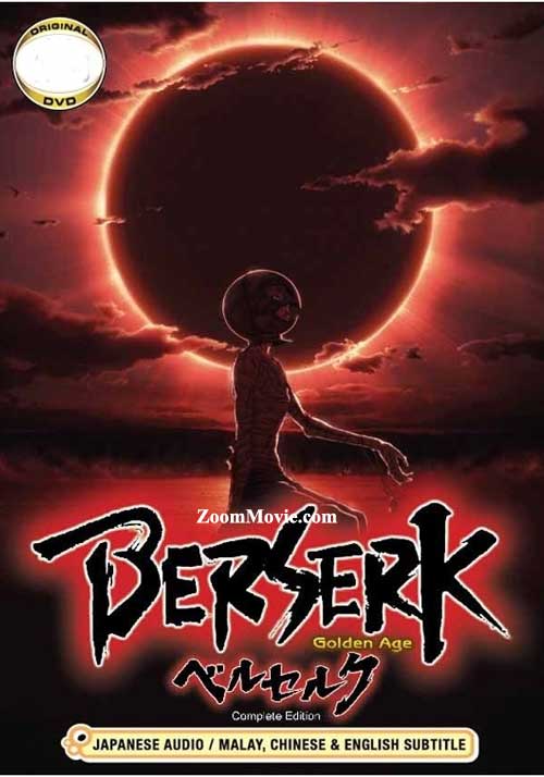 Berserk Golden Age Arc Movie 1-3 (DVD) (2012-2013) Anime