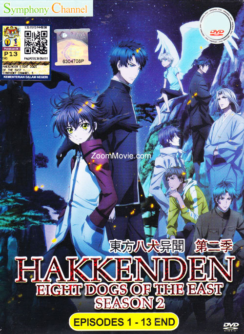 Hakkenden: Toho Hakken Ibun 2 (DVD) (2013) Anime