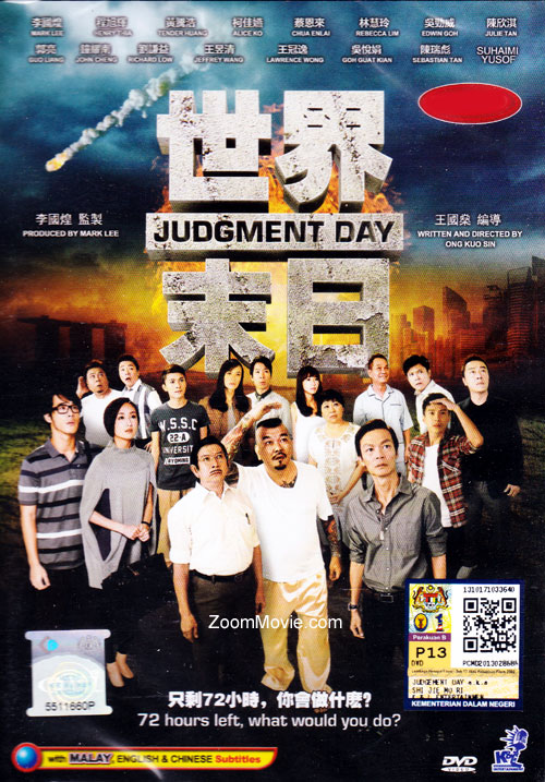 Judgement Day (DVD) (2013) シンガポール映画
