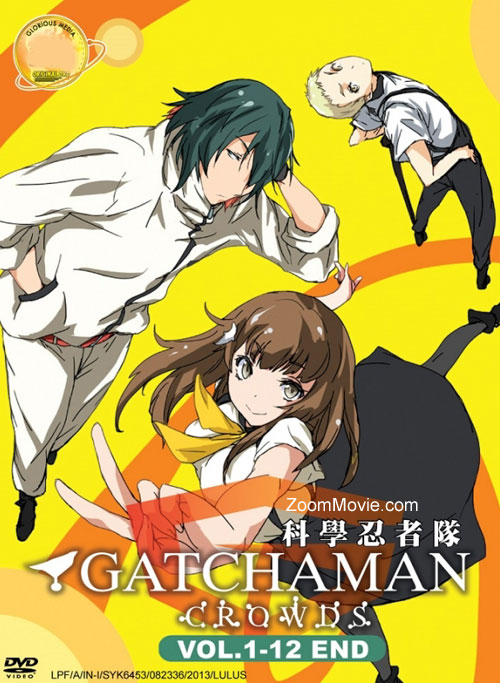 Gatchaman Crowds (DVD) (2013) Anime