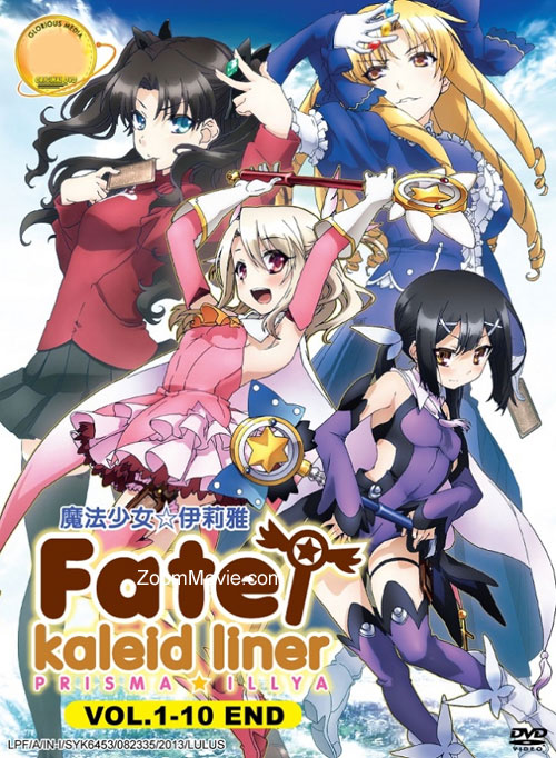 Fate/kaleid liner プリズマ☆イリヤ (DVD) (2013) アニメ