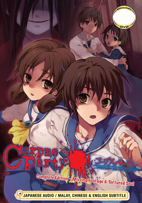 Corpse Party OVA (DVD) (2012-2013) 動畫