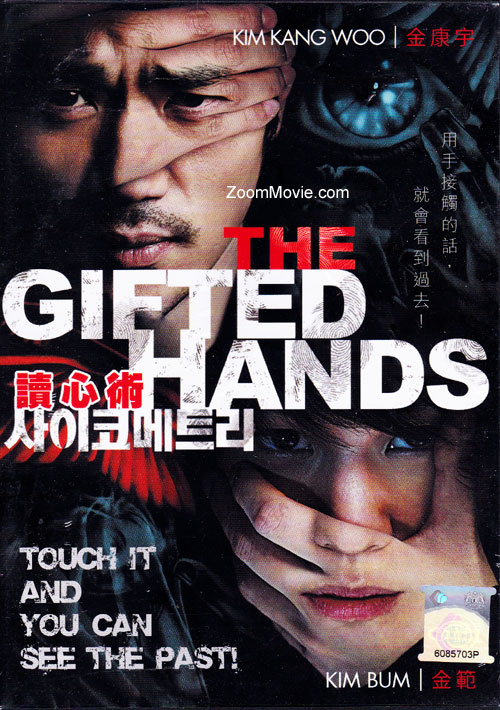 The Gifted Hands (DVD) (2013) 韓国映画