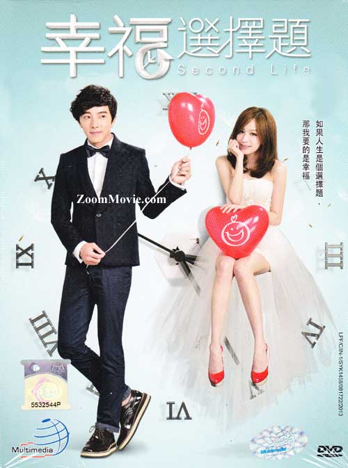 Second Life (DVD) (2013) Taiwan TV Series