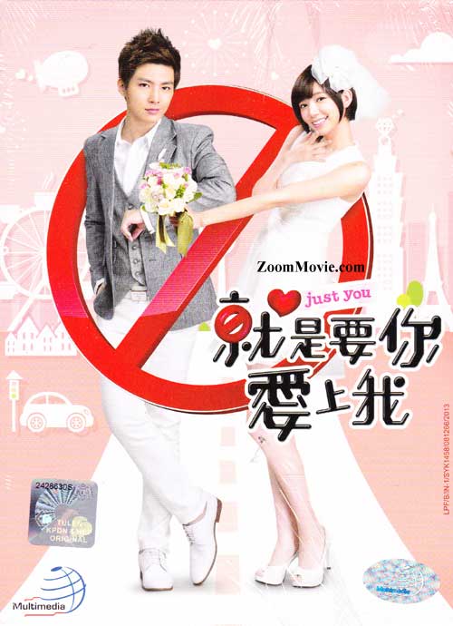 Just You (DVD) (2013) Taiwan TV Series