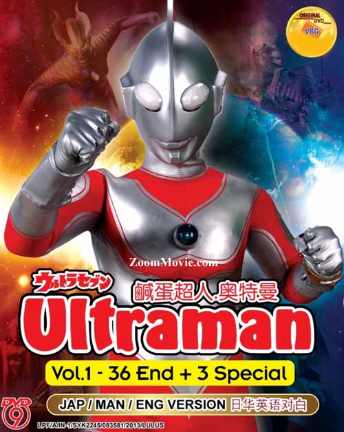 Ultraman (TV 1 - 36 End + 3 Special) (DVD) () Anime