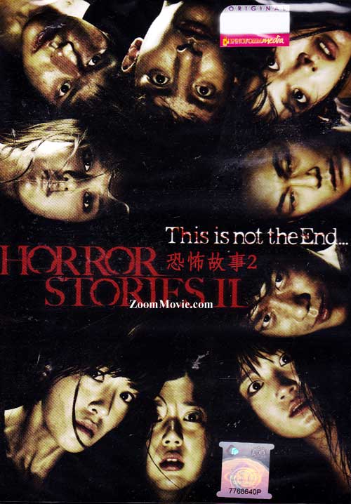Horror Stories II (DVD) (2013) 韓国映画