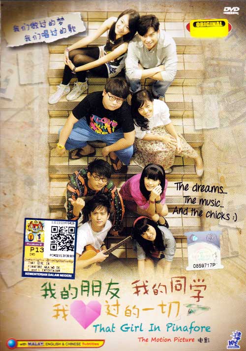 我的朋友，我的同學，我愛過的一切 (DVD) (2013) 新加坡電影