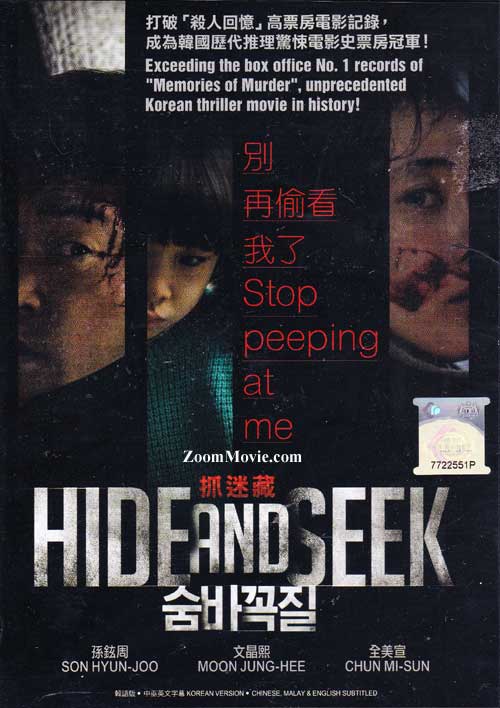 Hide and Seek (DVD) (2013) 韓国映画