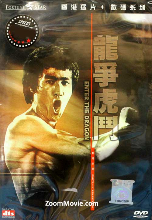 龍爭虎鬥 (DVD) (1973) 香港電影