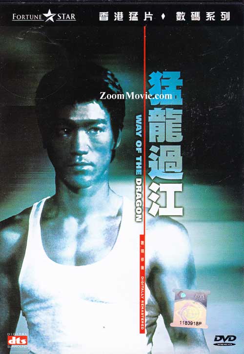 Way of The Dragon (DVD) (1972) 香港映画