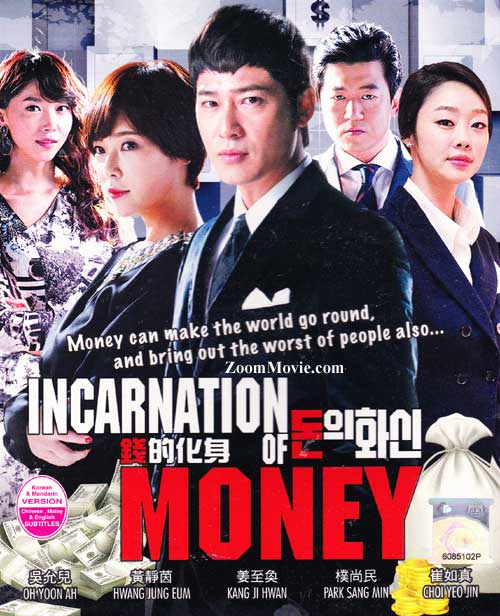 Incarnation Of Money (DVD) (2013) 韓国TVドラマ