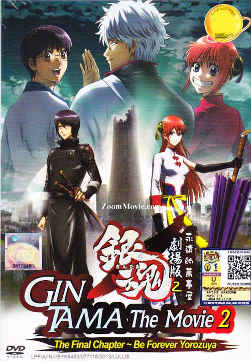 Gintama: The Movie: The Final Chapter: Be Forever Yorozuya (DVD) (2013) Anime