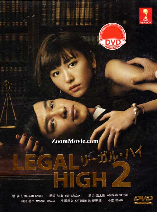 Legal High 2 (DVD) (2013) Japanese TV Series