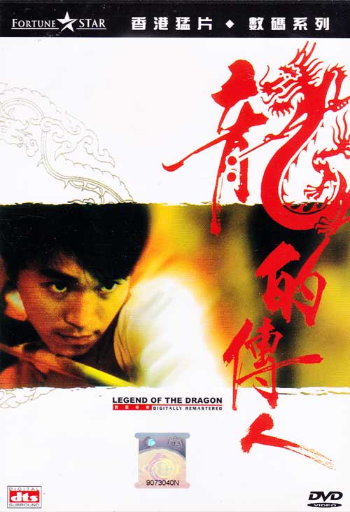 Legend Of The Dragon (DVD) (1998) 香港映画