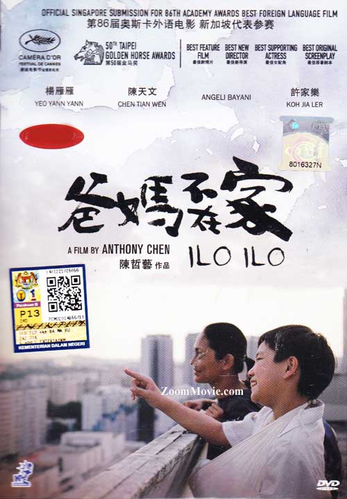 Ilo Ilo (DVD) (2013) Singapore Movie