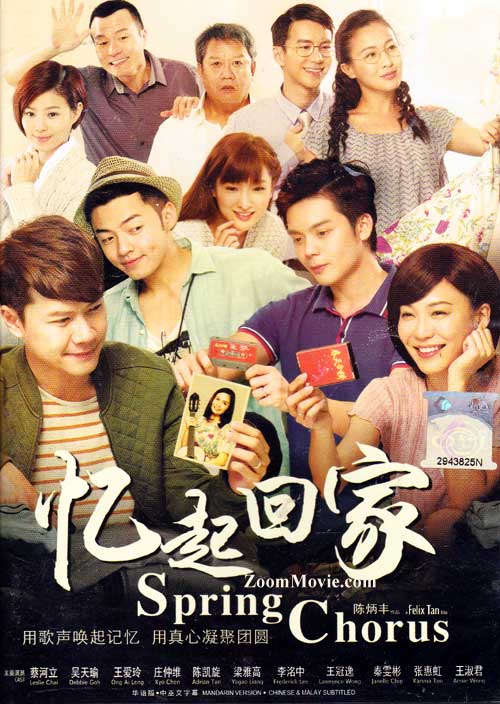Spring Chorus (DVD) (2014) マレーシア映画