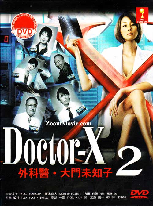 Doctor-X～外科醫·大門未知子～(第二季) (DVD) (2013) 日劇