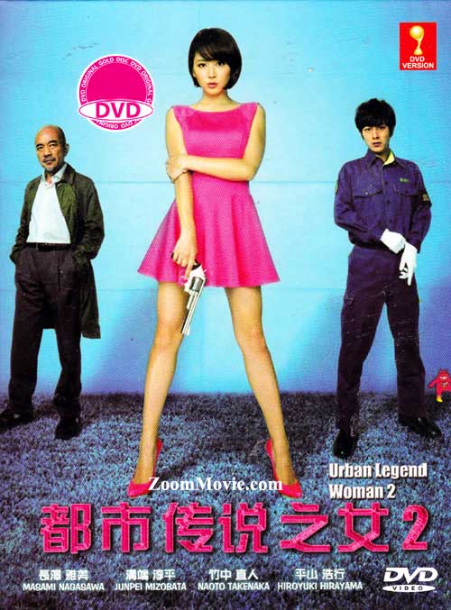 都市傳說之女 第二季 (DVD) (2013) 日劇