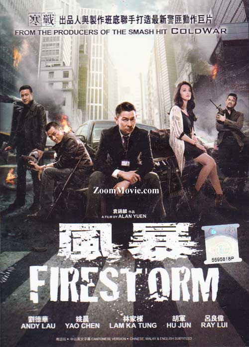 Firestorm (DVD) (2013) Hong Kong Movie