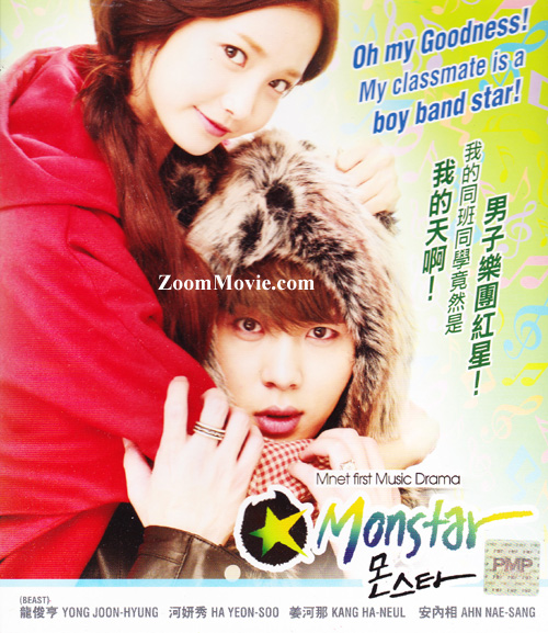Monstar (DVD) (2013) Korean TV Series
