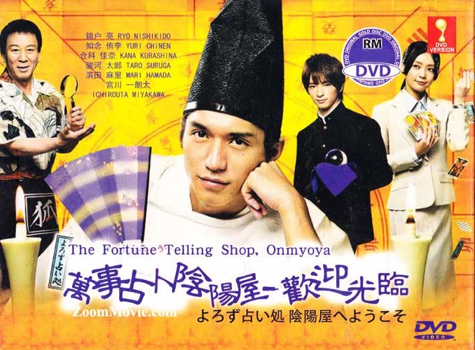 The Fortune Telling Shop, Onmyoya (DVD) (2013) Japanese TV Series