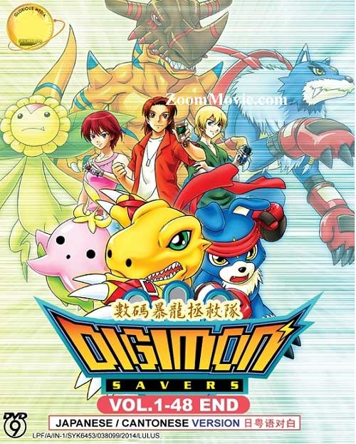 Digimon Savers (DVD) (2006-2007) 動畫