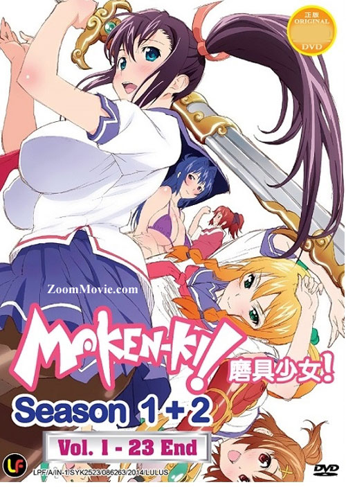 Maken-Ki ! (Season 1~2) (DVD) (2014) Anime