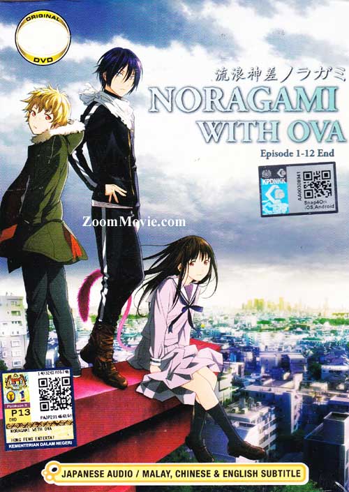 Noragami Ova Dvd 2014 Japanese Anime Ep 1 13 End English