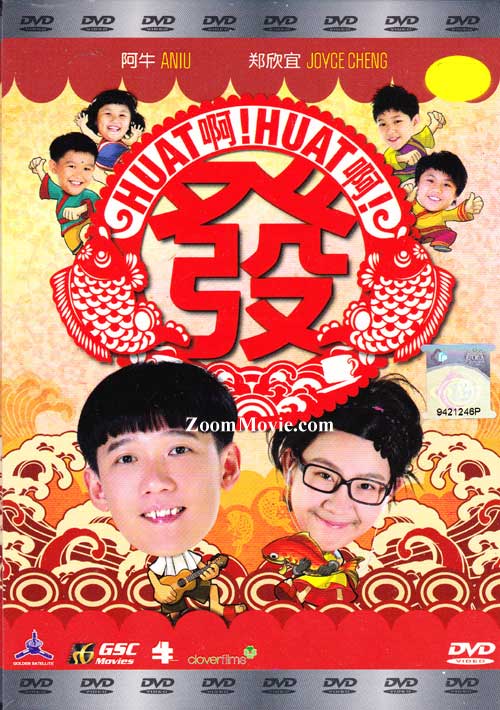 Huat Ah! Huat Ah! Huat! (DVD) (2014) マレーシア映画