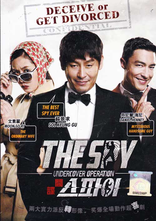 The Spy: Undercover Operation (DVD) (2013) 韓国映画