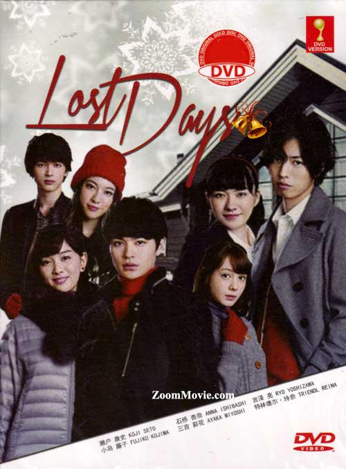 LOST DAYS - ロストデイズ (DVD) (2014)日本TVドラマ | 全1-10話